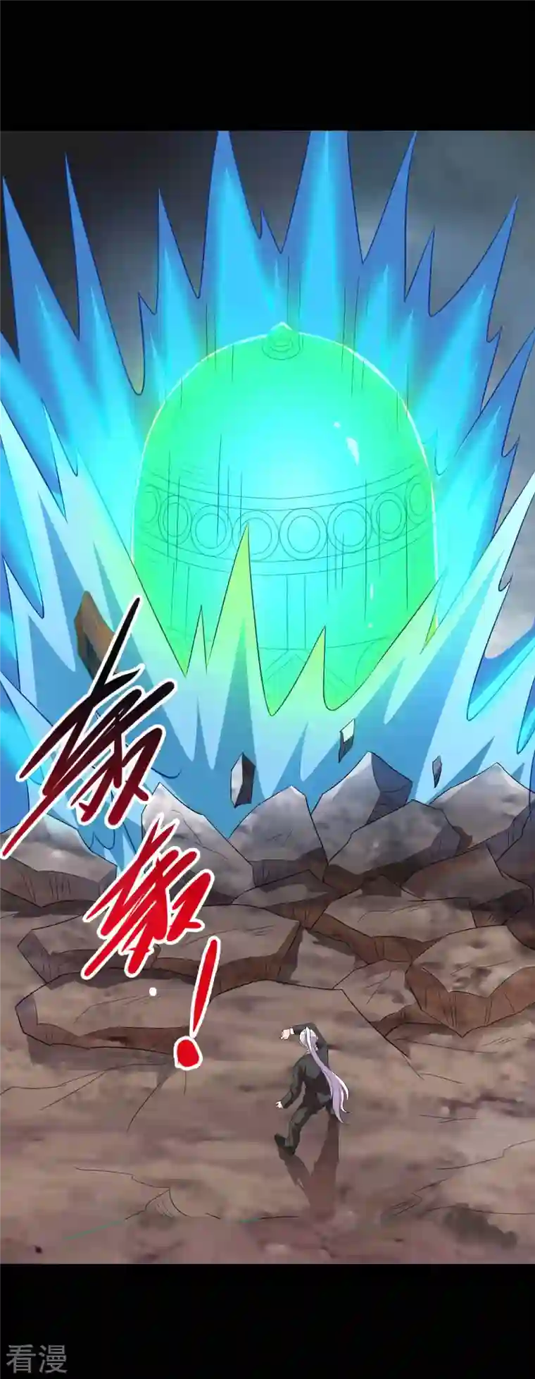 地府我开的第741话 快跑路