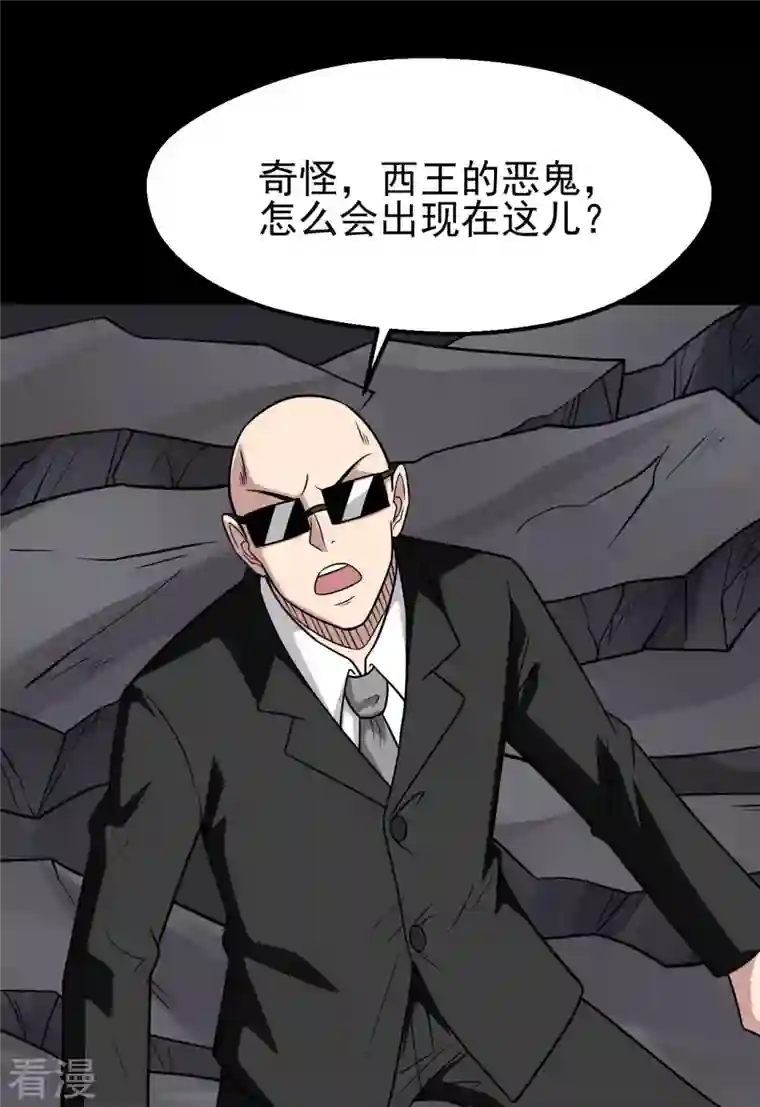 地府我开的第742话 带棺回地府