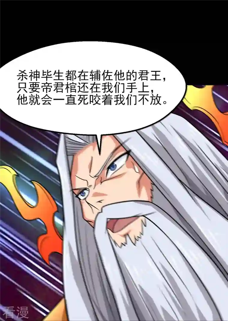 地府我开的第742话 带棺回地府