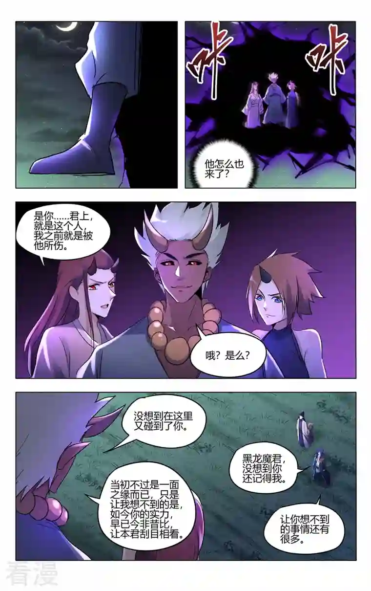 万界仙踪第422话