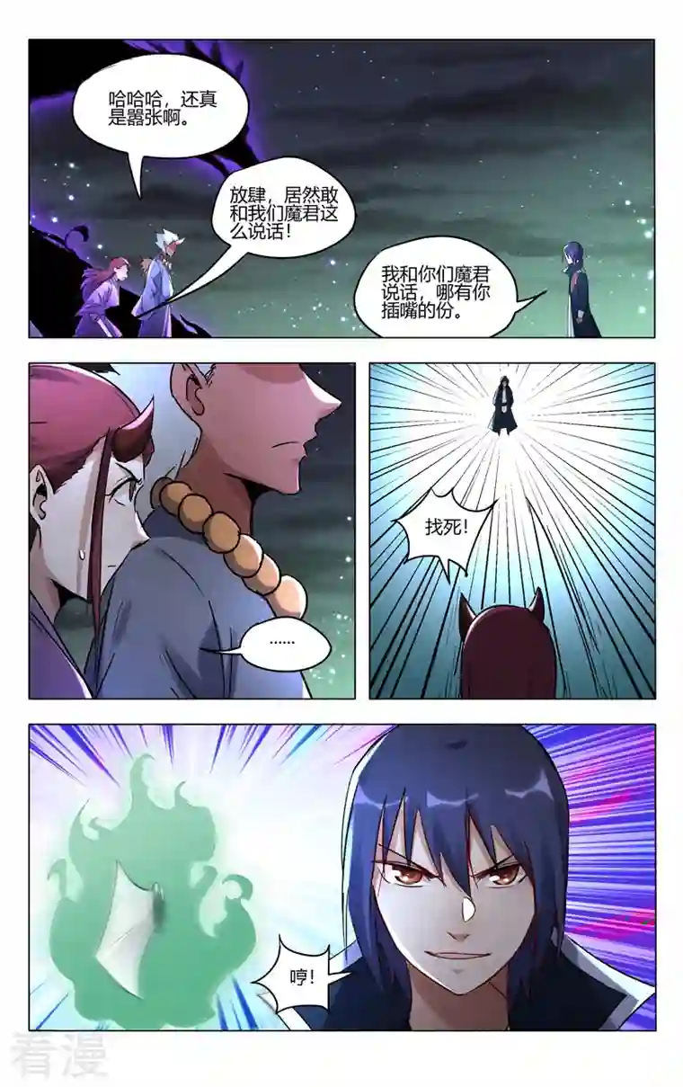 万界仙踪第422话