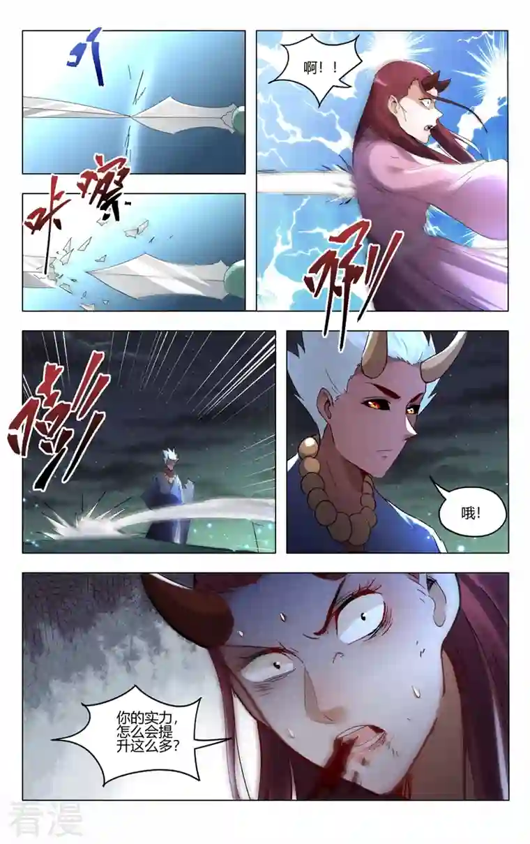 万界仙踪第422话
