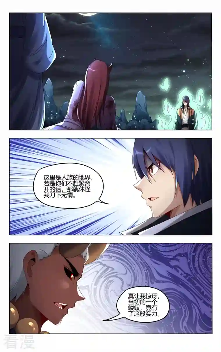 万界仙踪第423话
