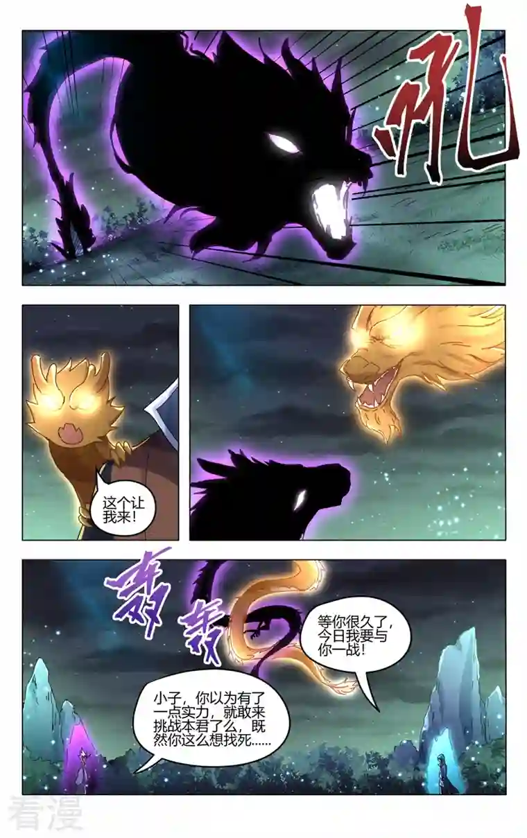 万界仙踪第423话