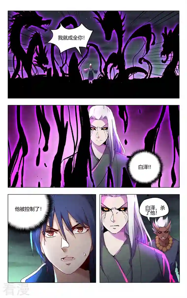 万界仙踪第423话