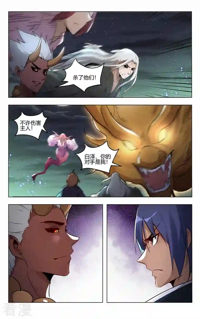 万界仙踪第423话