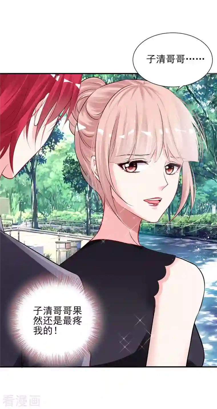 我被总裁黑上了！第396话