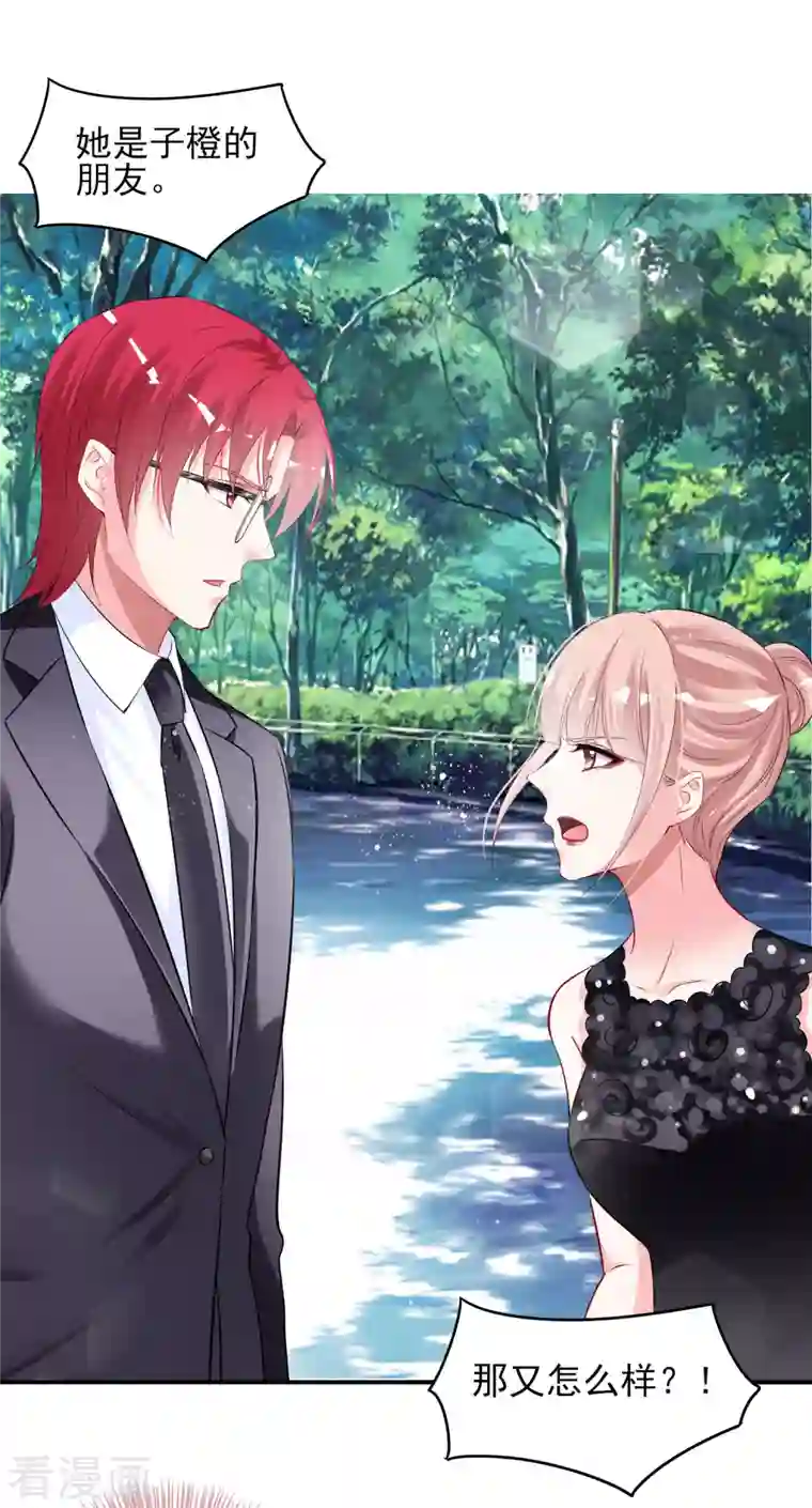 我被总裁黑上了！第396话