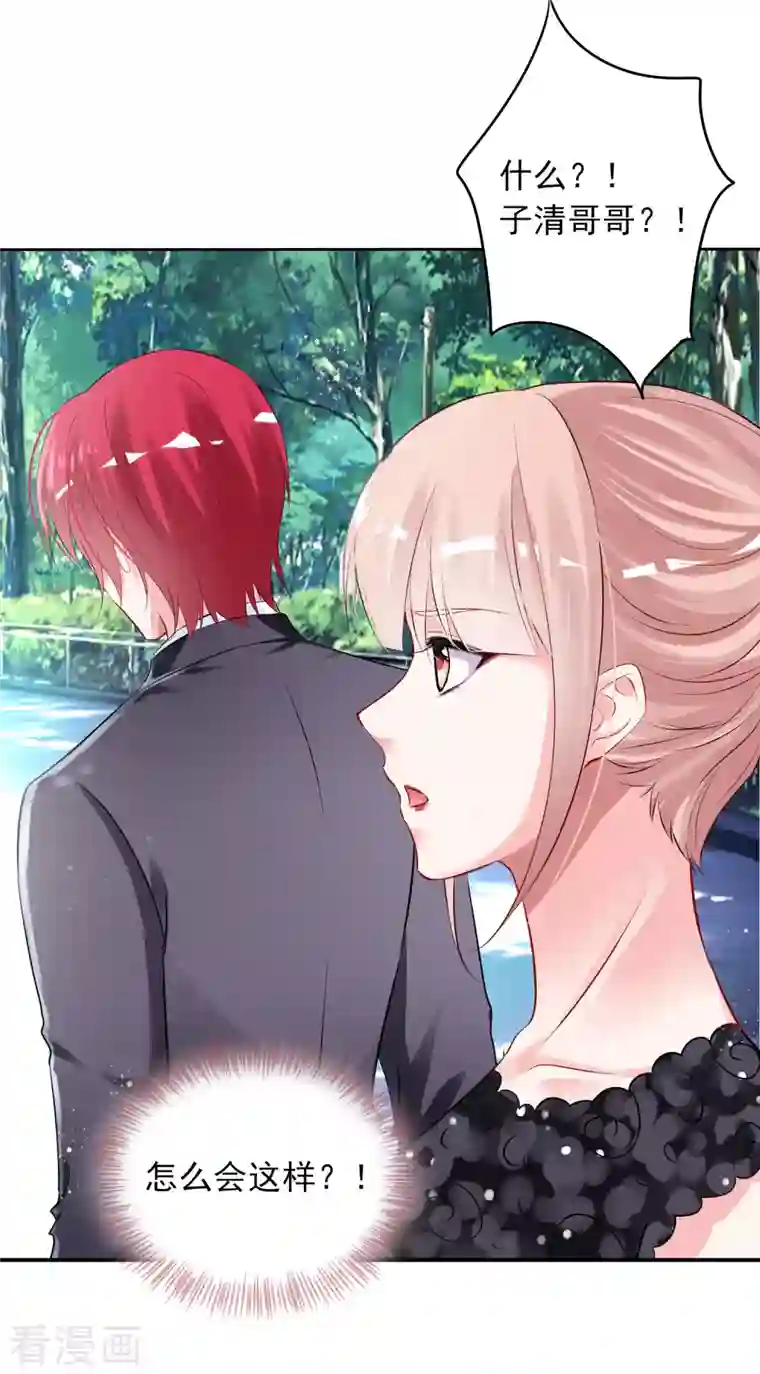 我被总裁黑上了！第396话