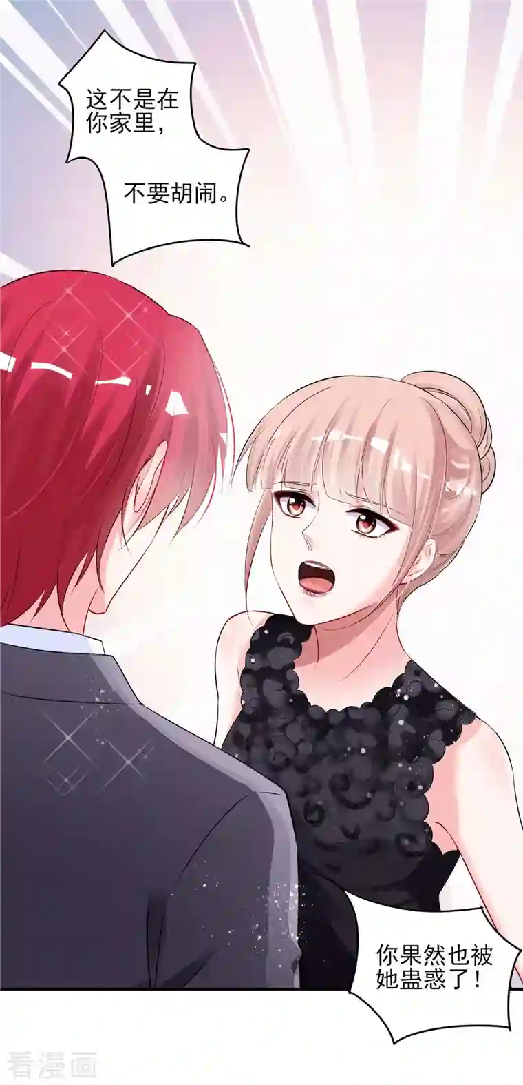 我被总裁黑上了！第396话