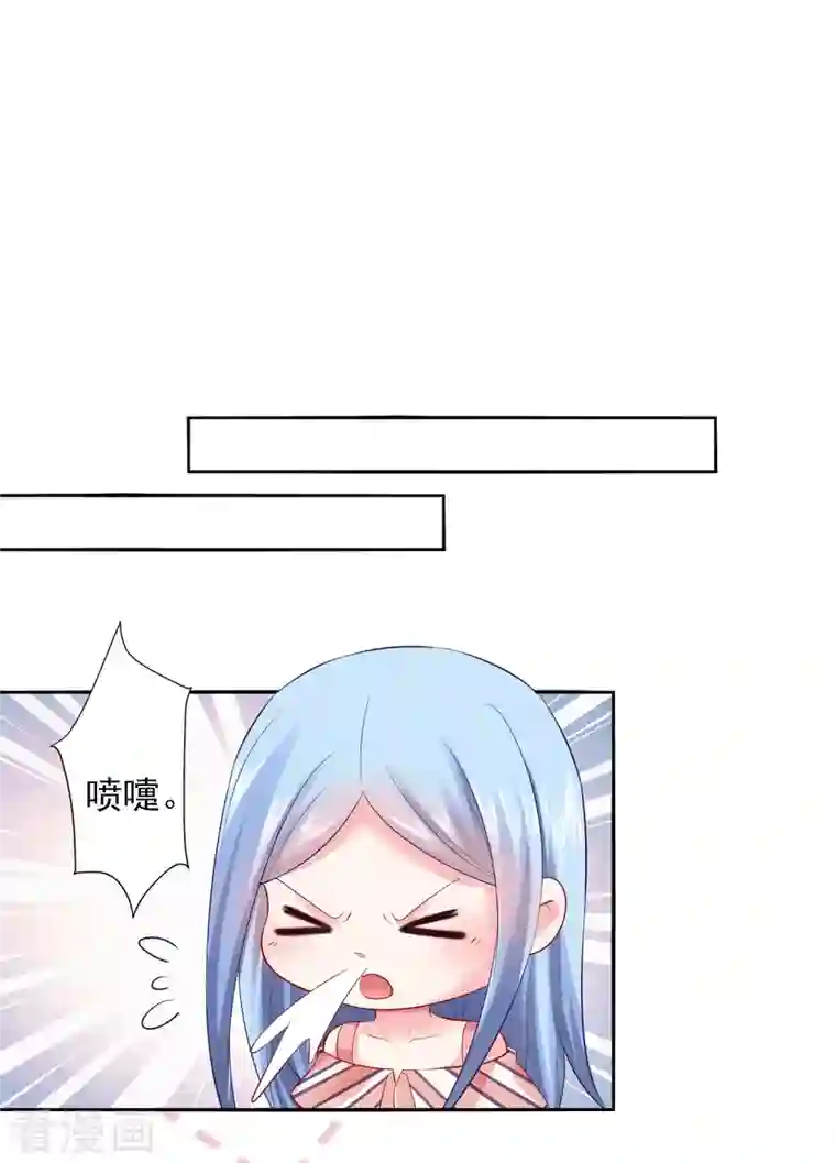 我被总裁黑上了！第396话