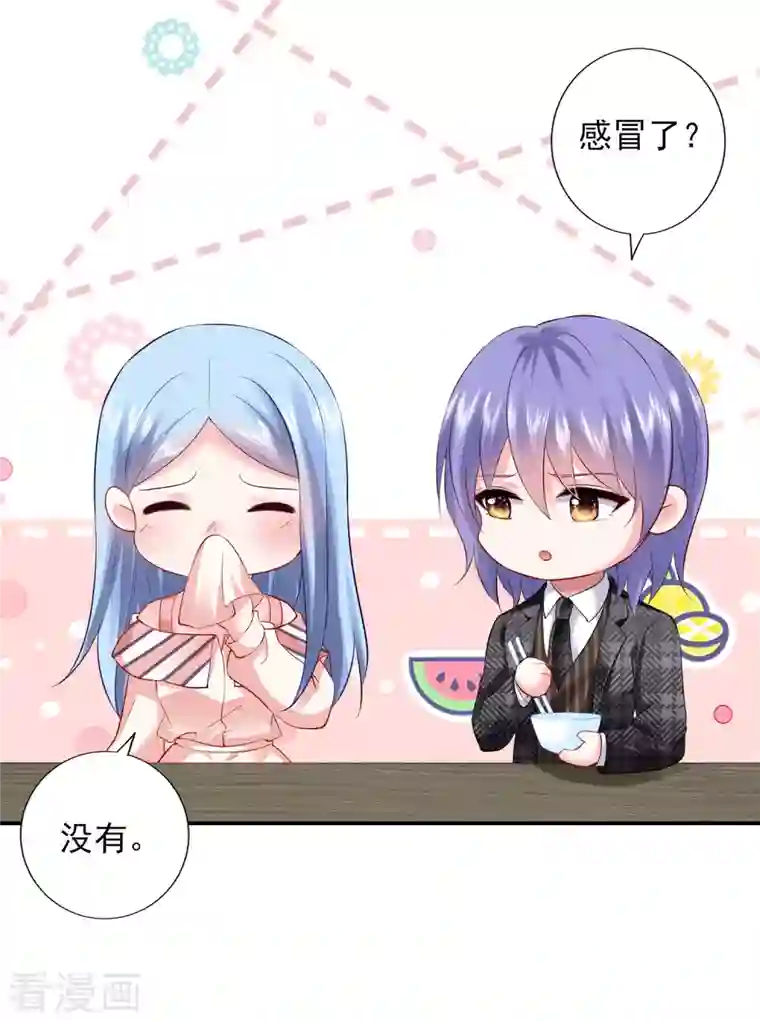 我被总裁黑上了！第396话