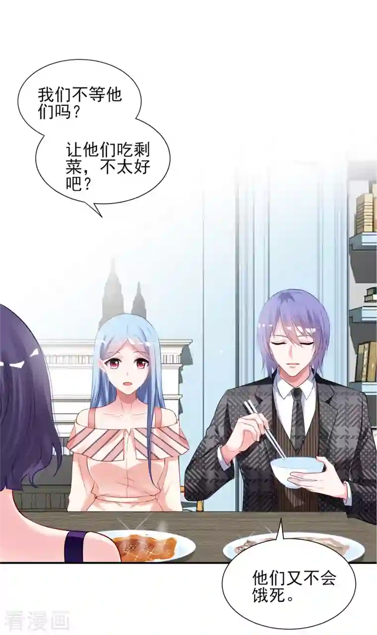 我被总裁黑上了！第396话