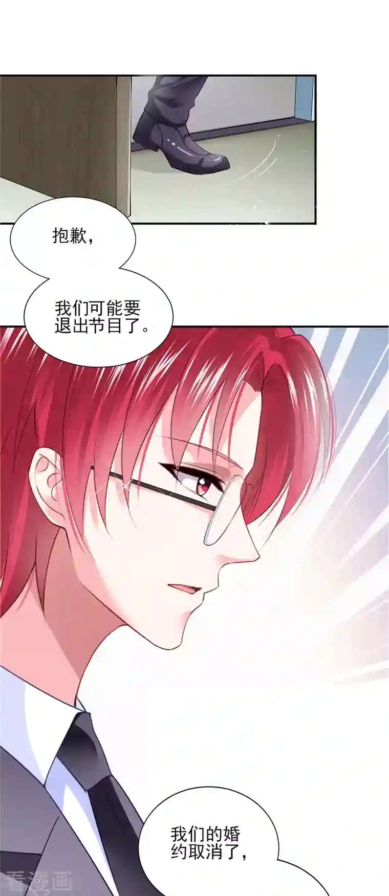 我被总裁黑上了！第396话