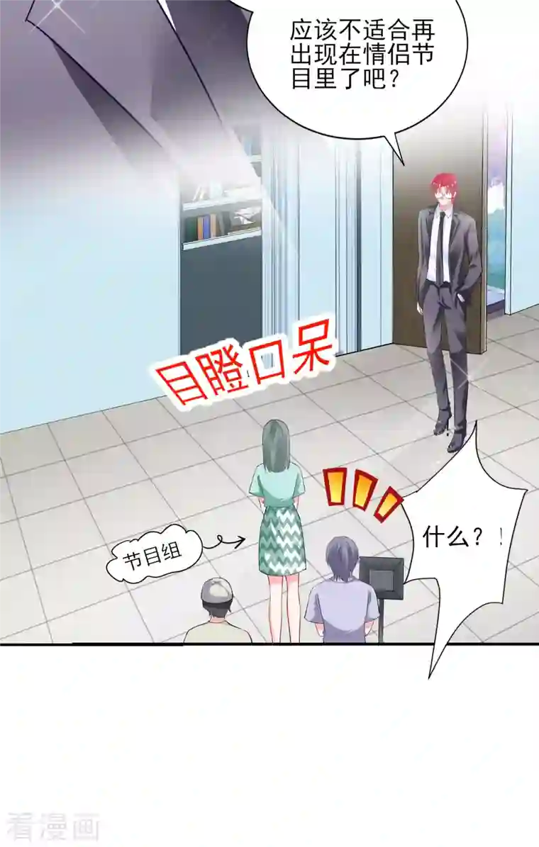 我被总裁黑上了！第396话