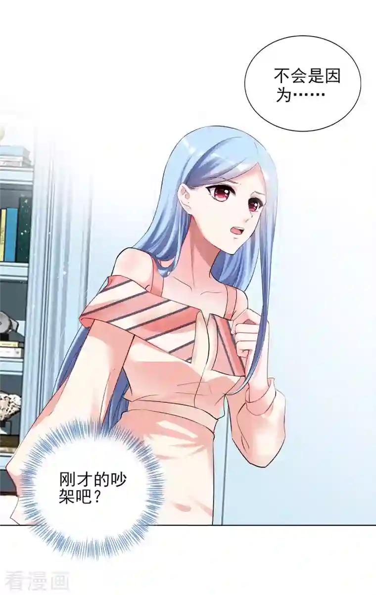 我被总裁黑上了！第396话