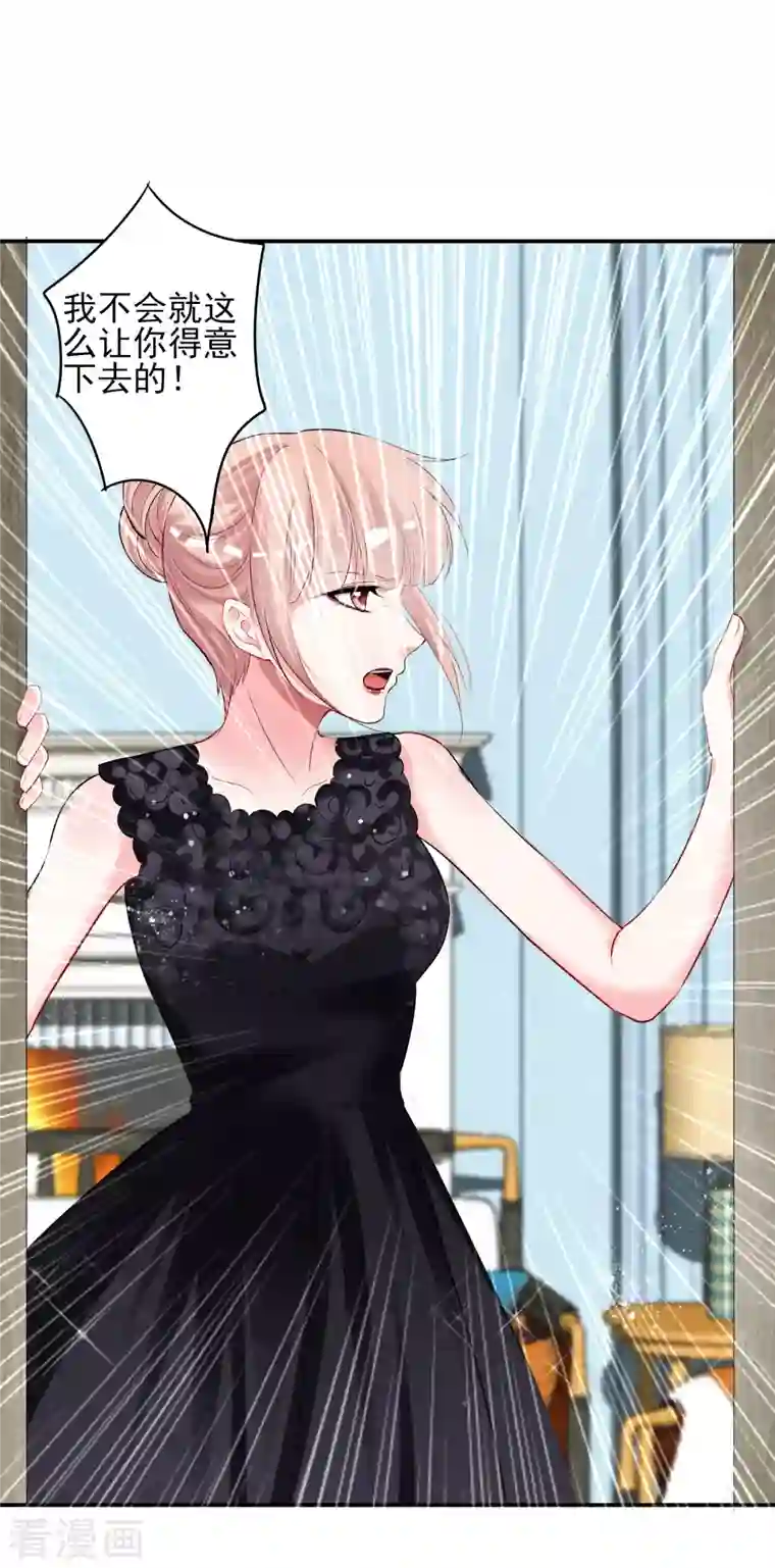 我被总裁黑上了！第396话