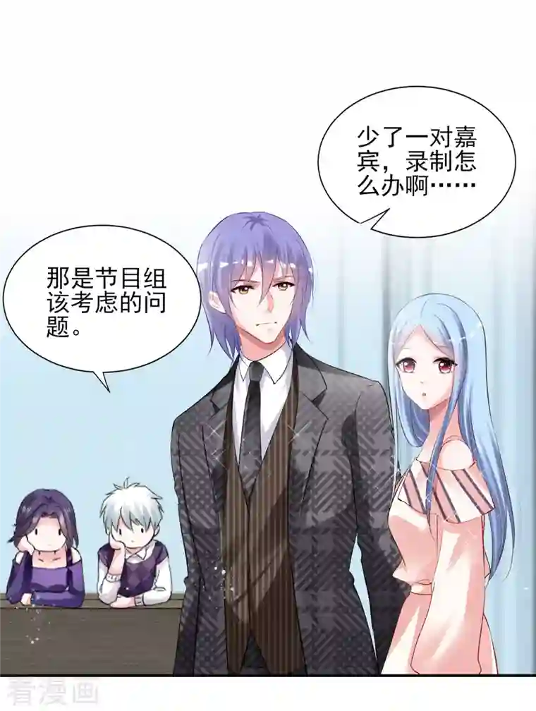 我被总裁黑上了！第396话