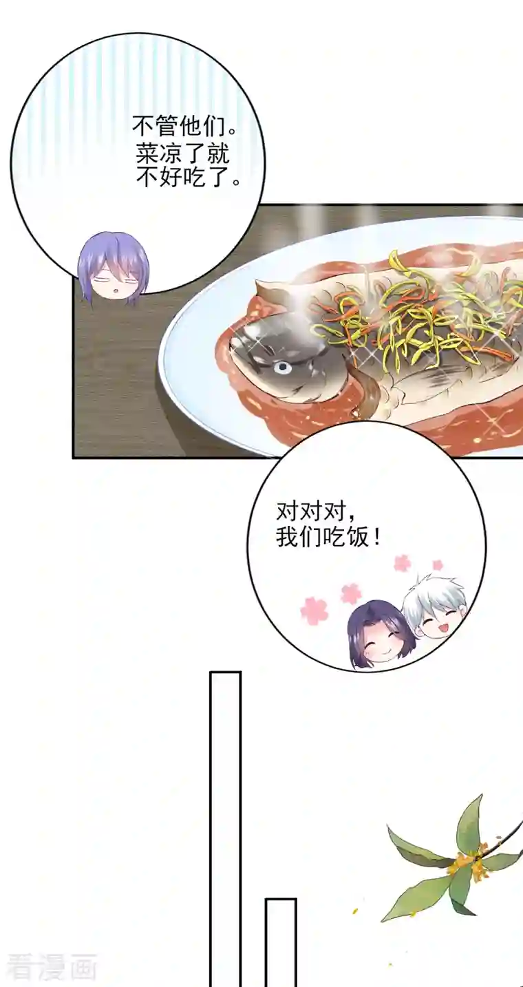 我被总裁黑上了！第396话