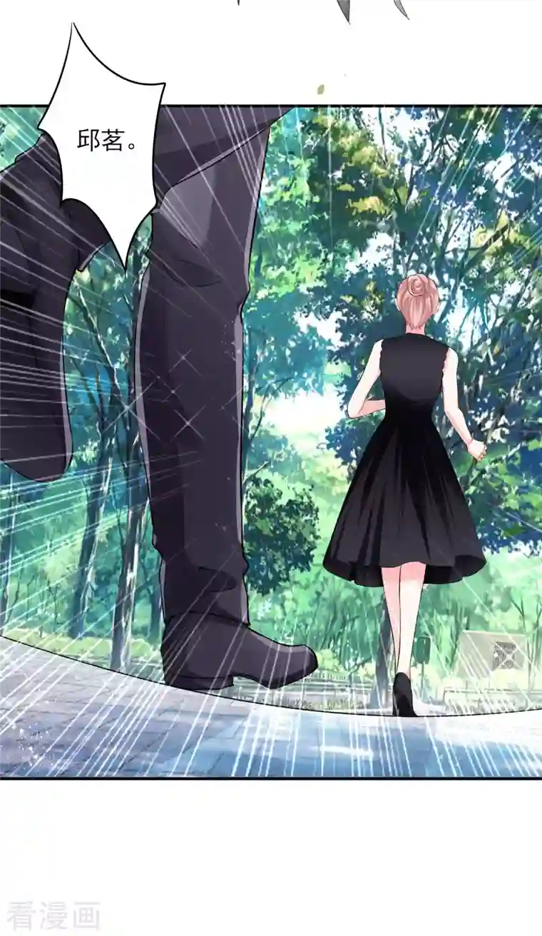 我被总裁黑上了！第396话