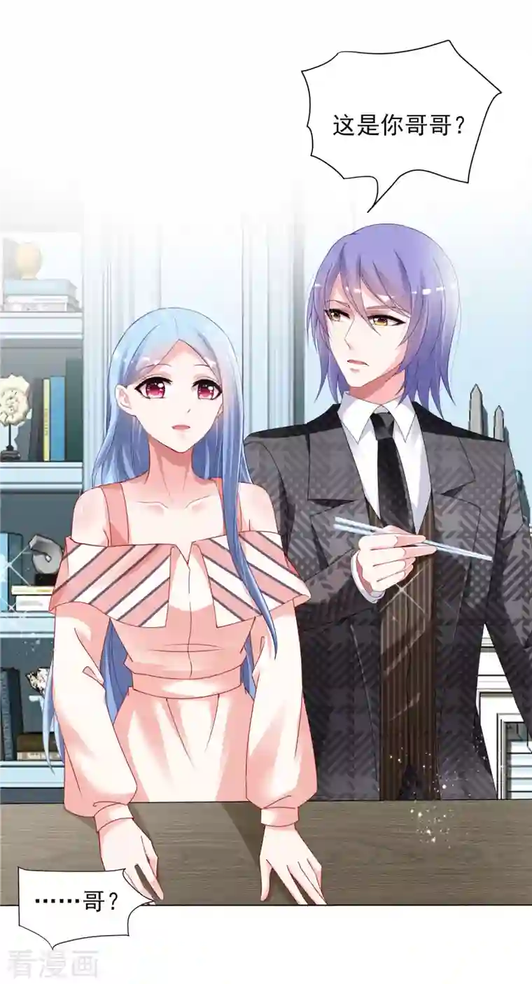 我被总裁黑上了！第397话