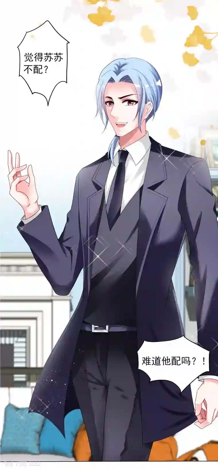 我被总裁黑上了！第397话