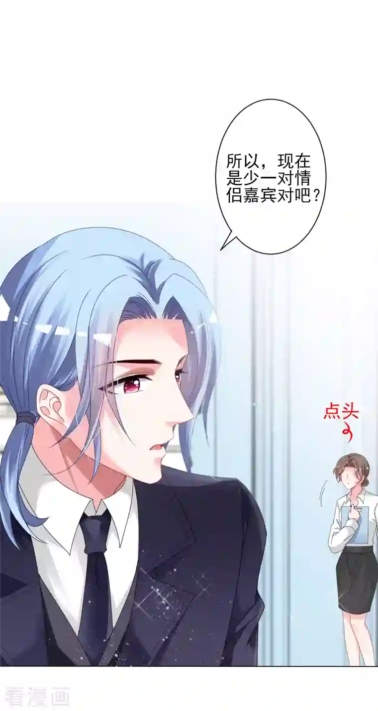 我被总裁黑上了！第397话