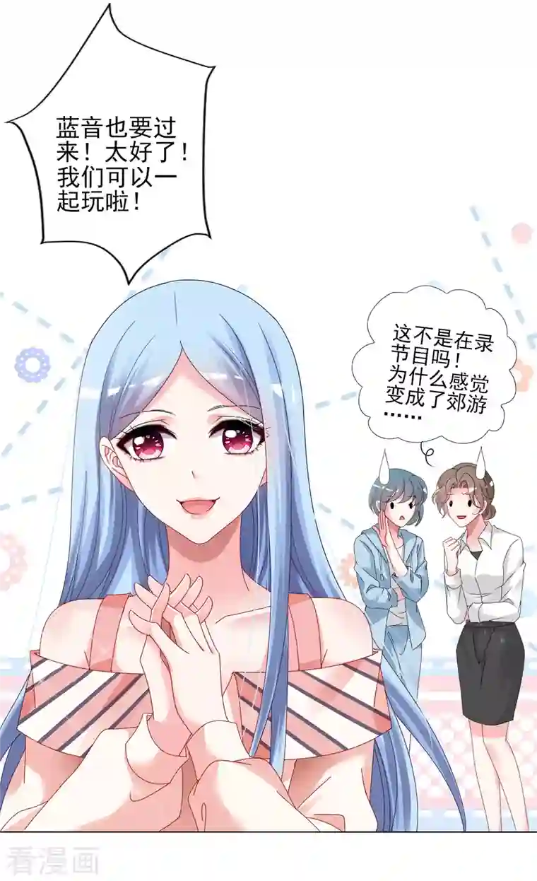 我被总裁黑上了！第397话