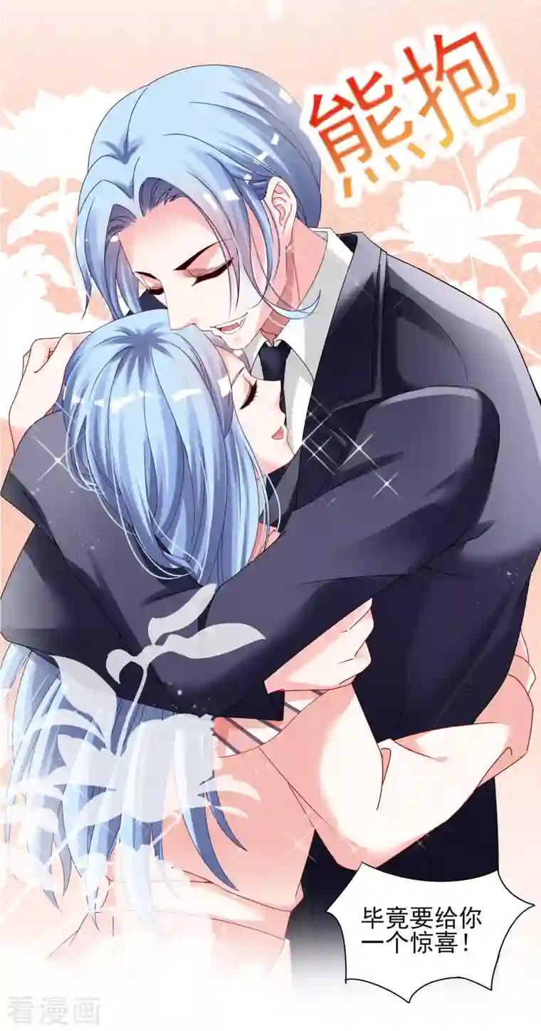 我被总裁黑上了！第397话