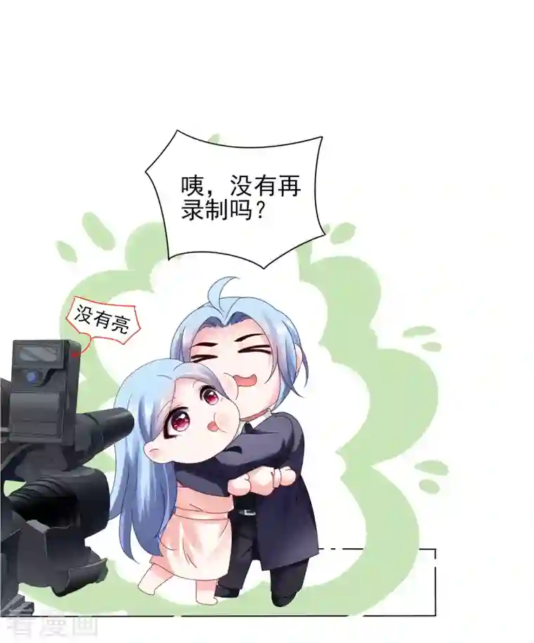 我被总裁黑上了！第397话