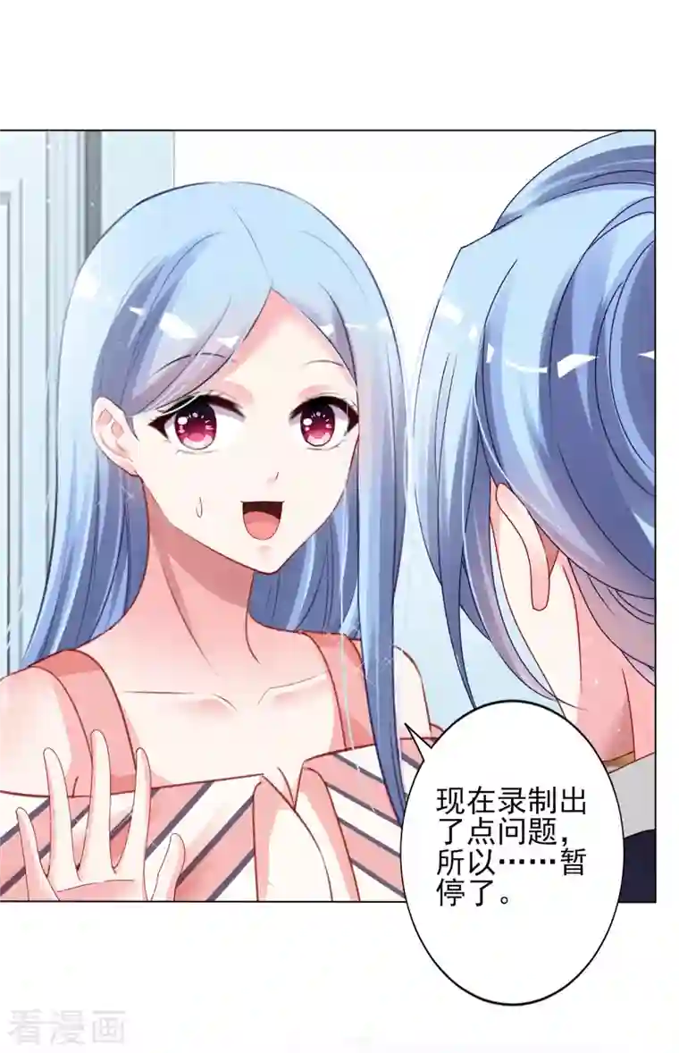 我被总裁黑上了！第397话