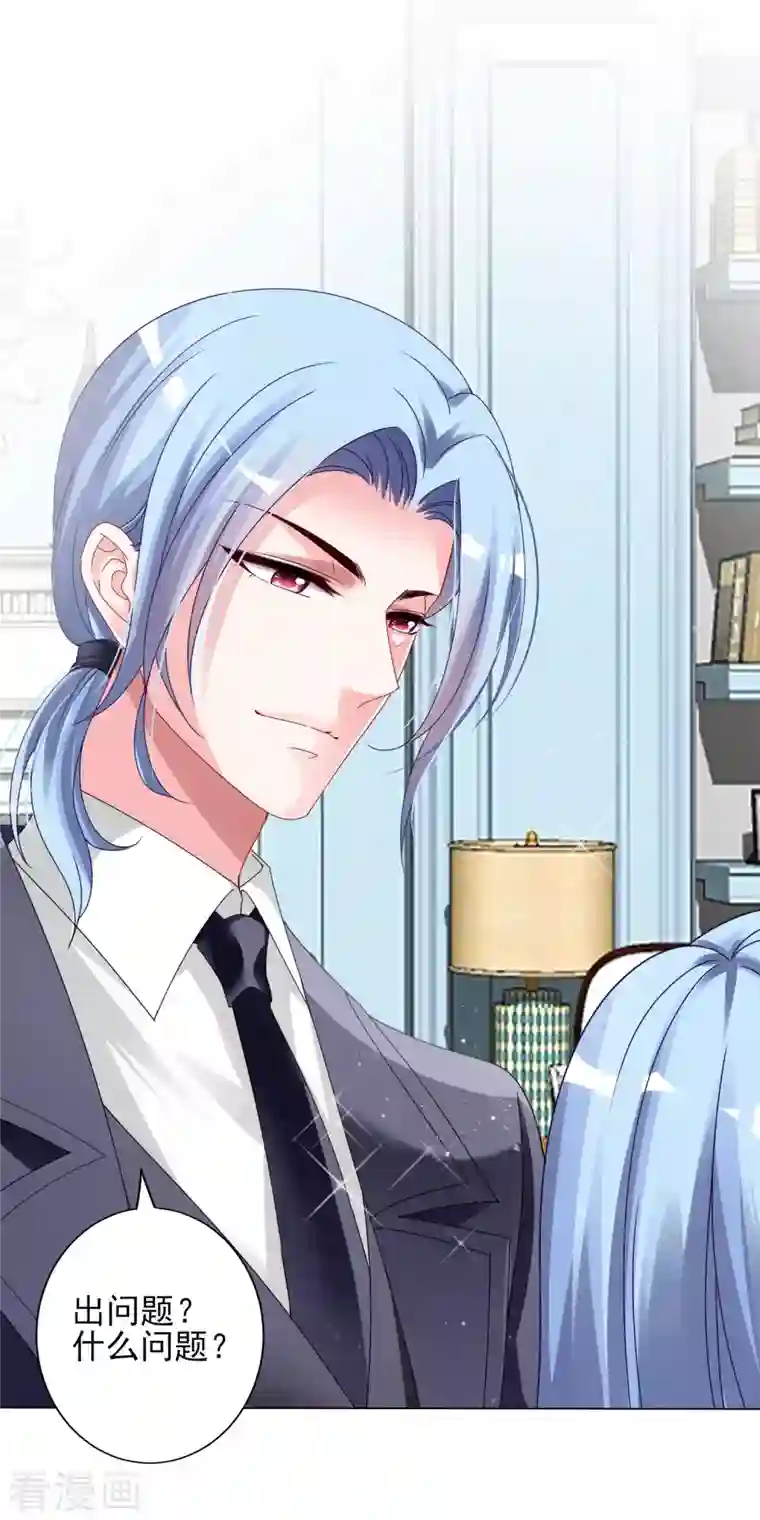 我被总裁黑上了！第397话