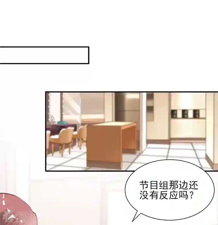 我被总裁黑上了！第398话