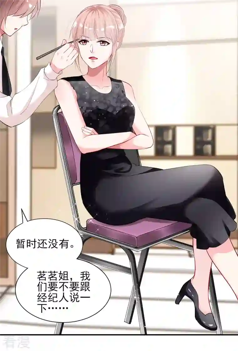 我被总裁黑上了！第398话