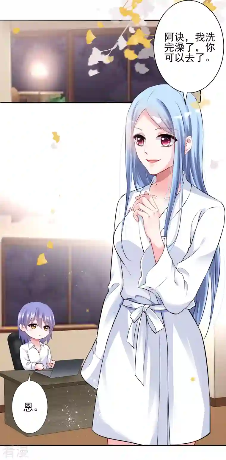 我被总裁黑上了！第398话