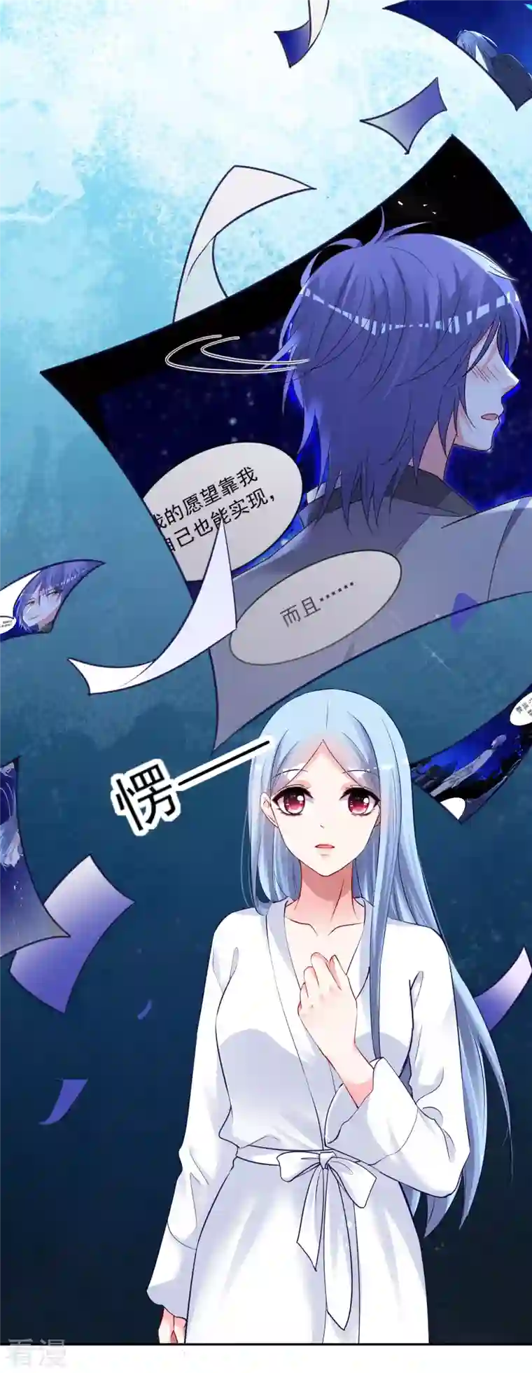 我被总裁黑上了！第398话