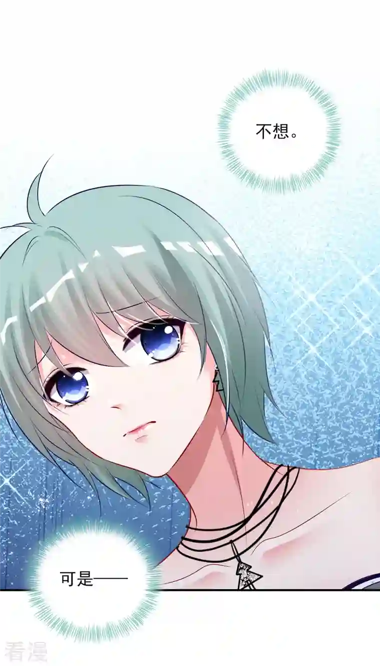 我被总裁黑上了！第398话