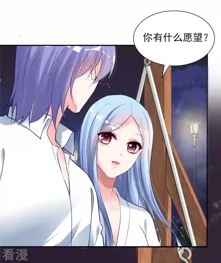 我被总裁黑上了！第398话