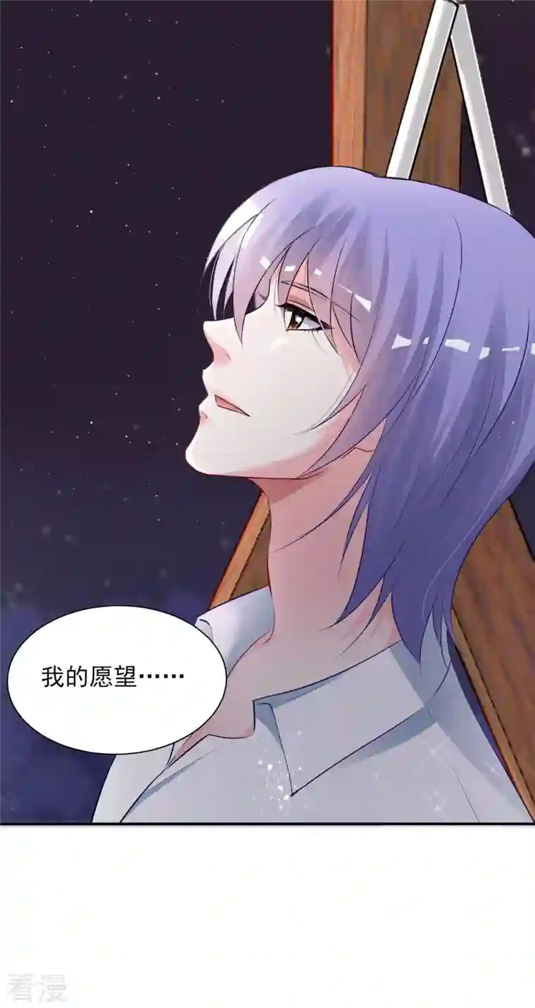 我被总裁黑上了！第398话