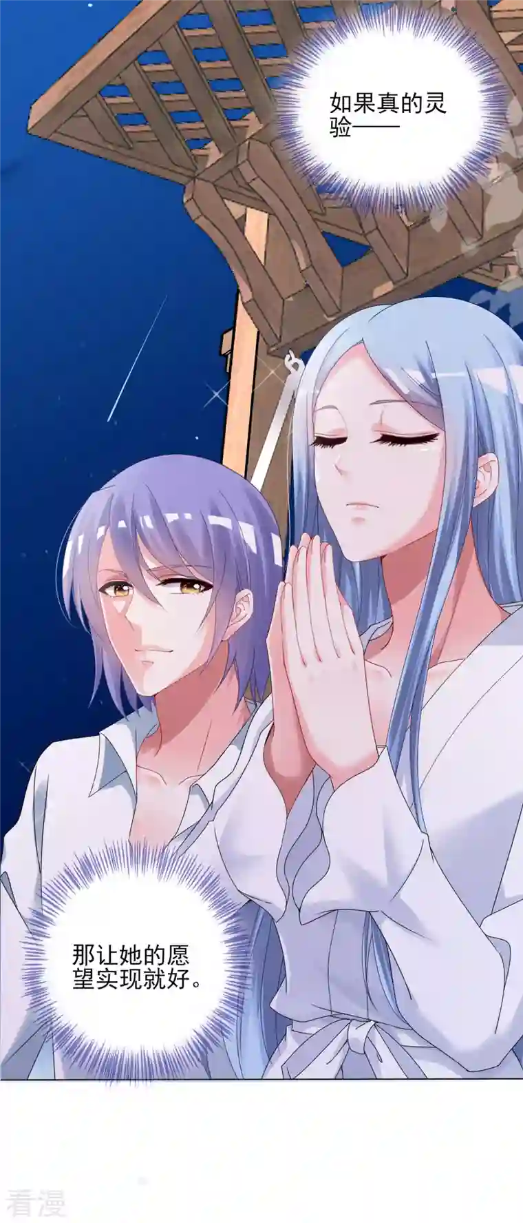 我被总裁黑上了！第399话