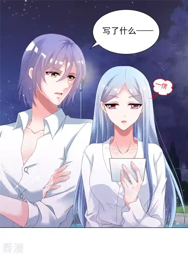 我被总裁黑上了！第399话