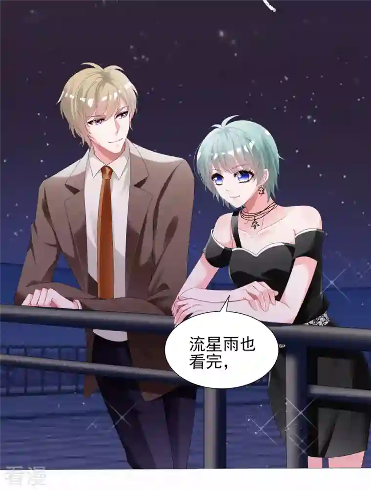 我被总裁黑上了！第399话