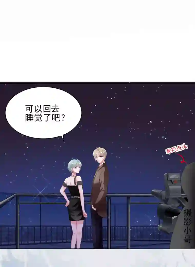 我被总裁黑上了！第399话