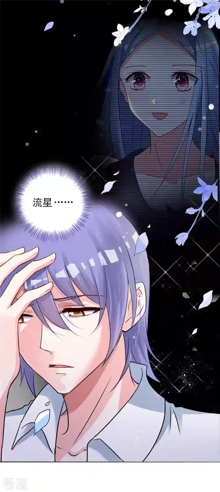 我被总裁黑上了！第399话