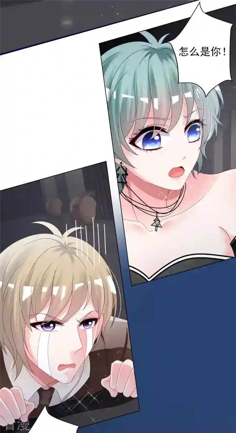 我被总裁黑上了！第399话