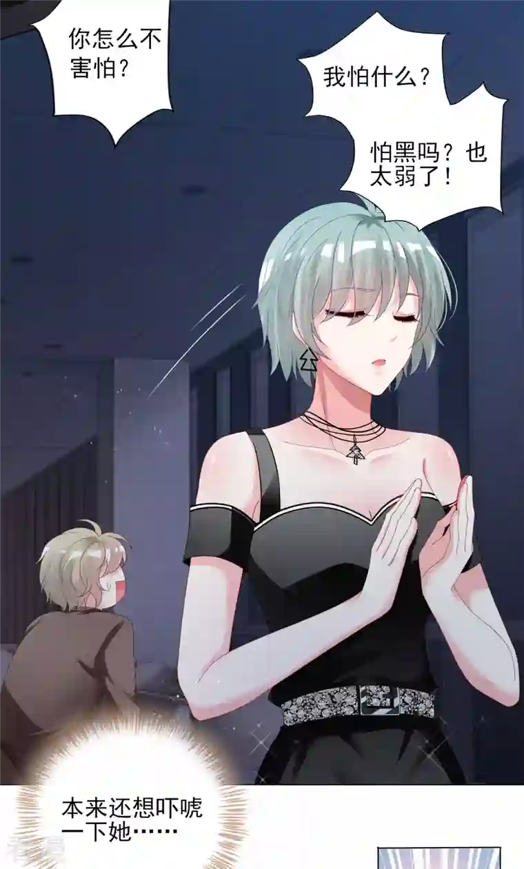 我被总裁黑上了！第399话