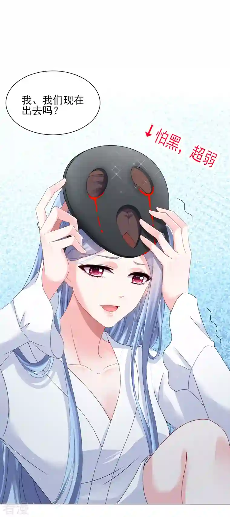 我被总裁黑上了！第399话