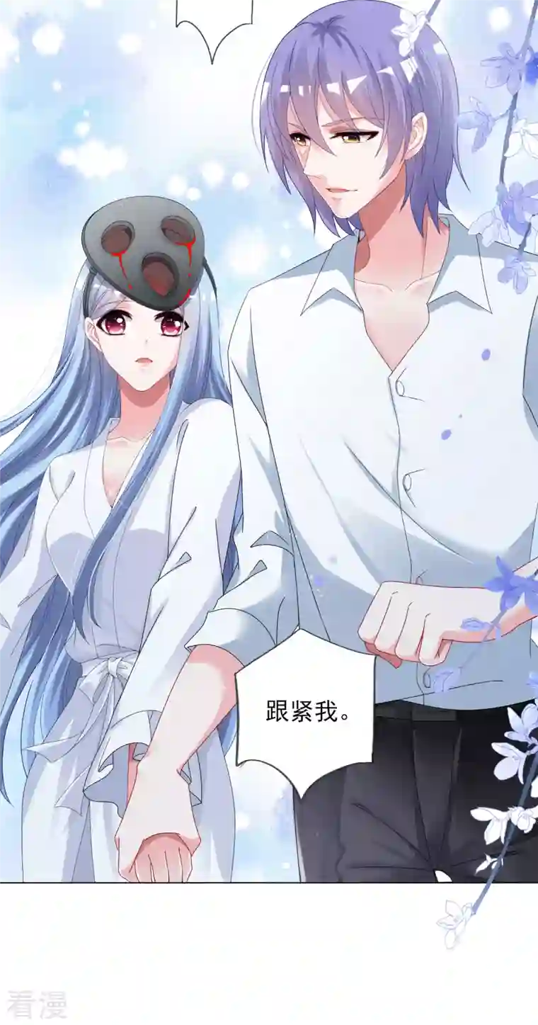 我被总裁黑上了！第399话