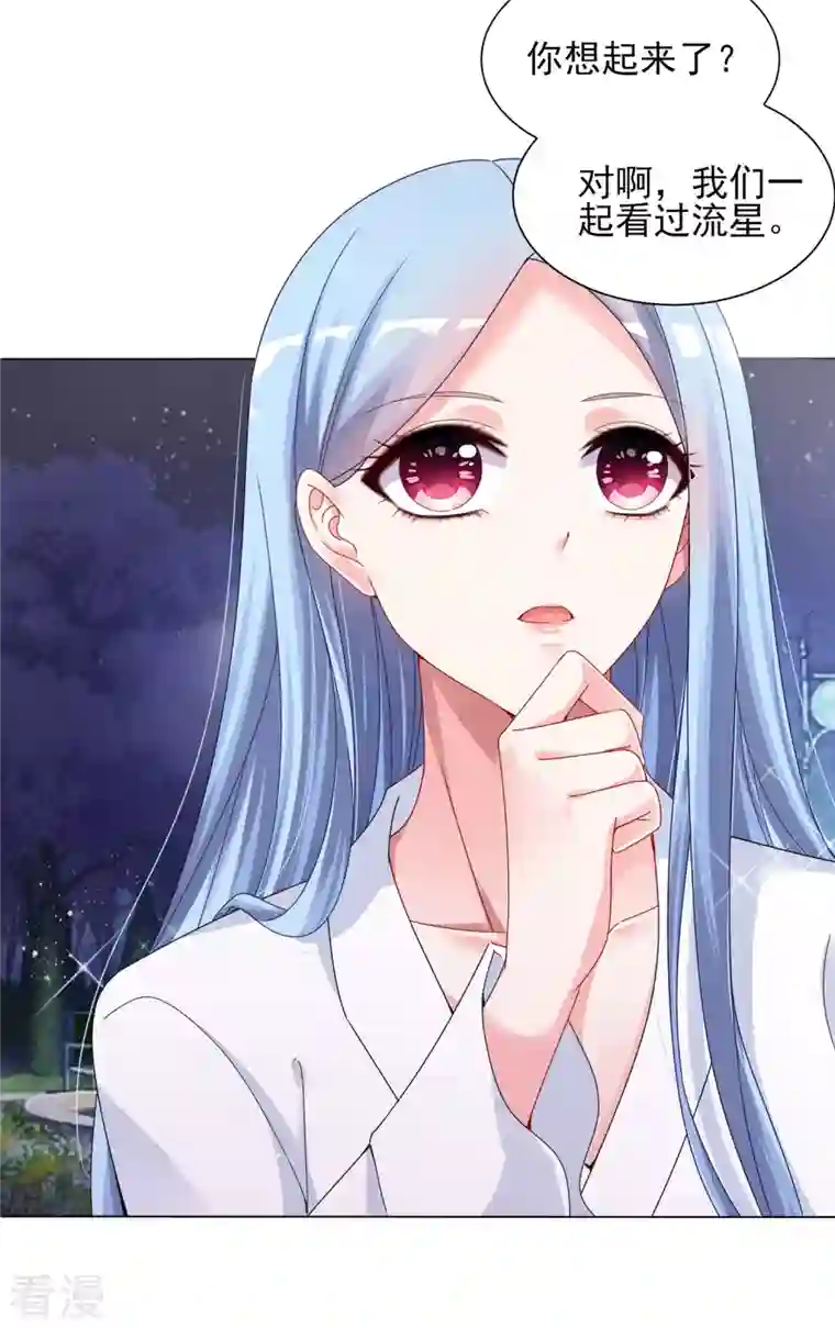 我被总裁黑上了！第399话