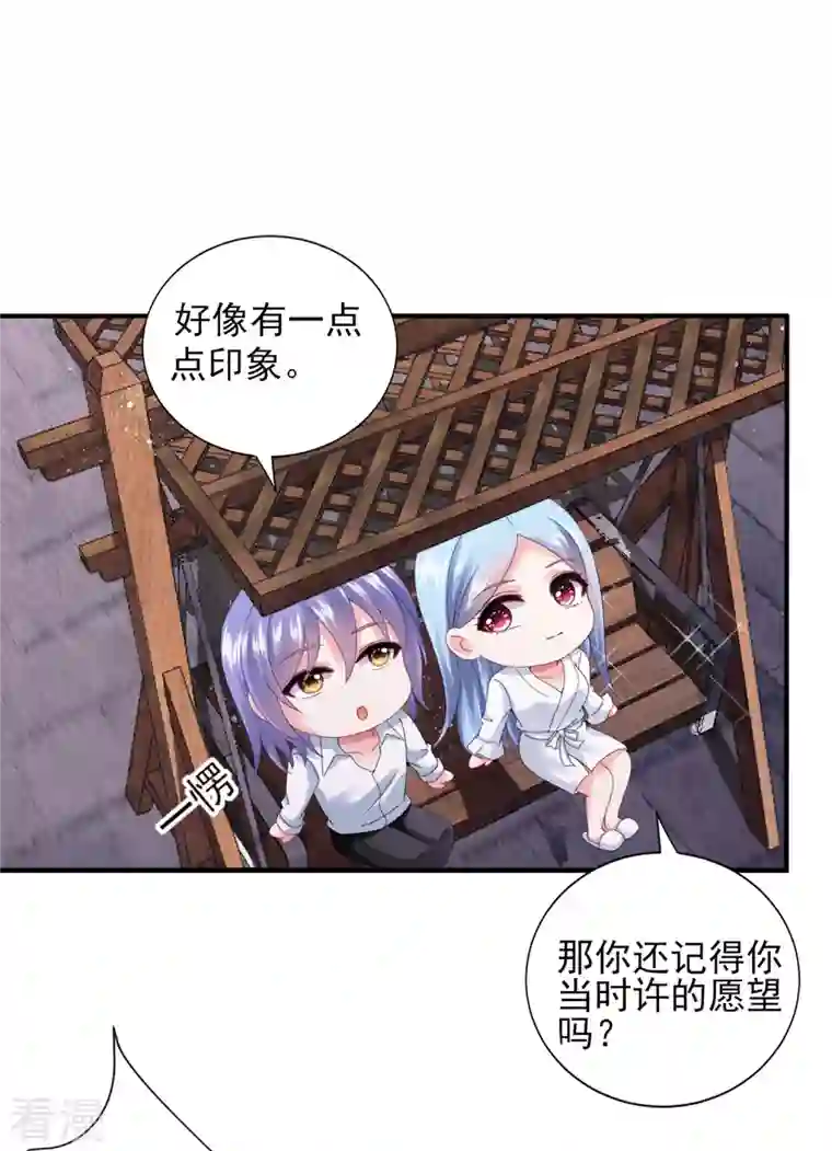 我被总裁黑上了！第399话